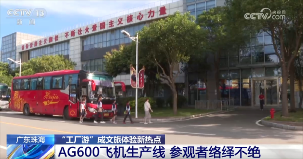 盈鑫惠 “工厂游”“光影游”“高铁游”持续升温 新热点新体验燃动夏日经济新引擎