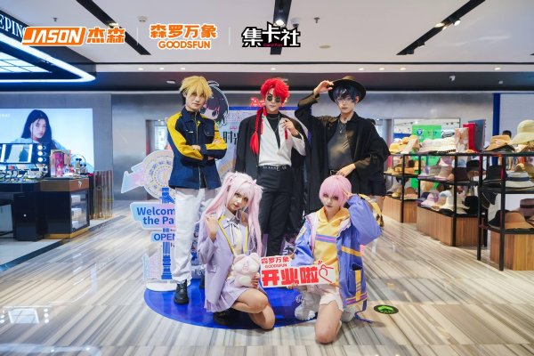 兴旺国际投资 森罗万象北京品牌城市店开业，二次元新地标落地西单！
