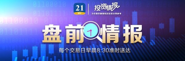 蚂蚁配资 第十一批国家组织药品集采工作启动丨盘前情报
