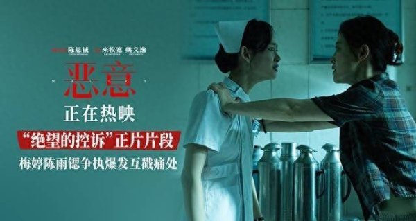 鸿满仓 陈思诚高口碑力作《恶意》票房破2亿 “绝望的控诉”片段曝光